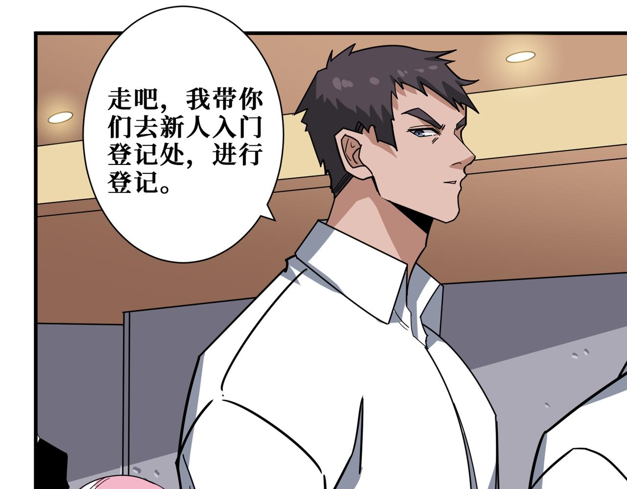 噬神紀 - 第345話 金獅妖魂(1/3) - 1