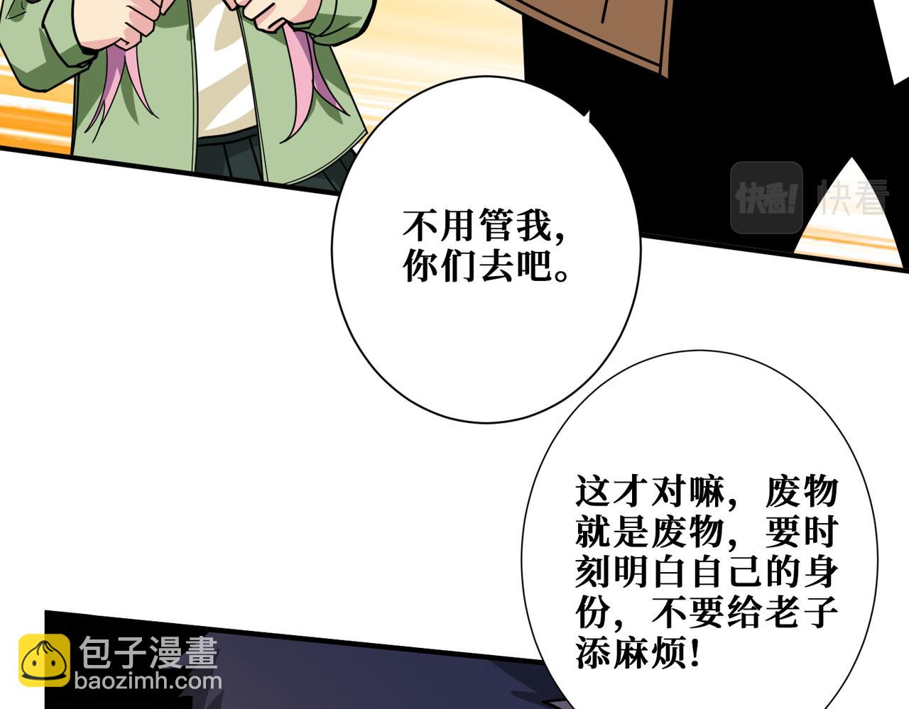 噬神紀 - 第345話 金獅妖魂(1/3) - 2