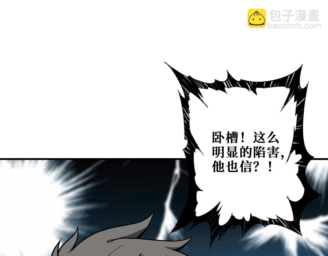 噬神紀 - 第345話 金獅妖魂(3/3) - 4