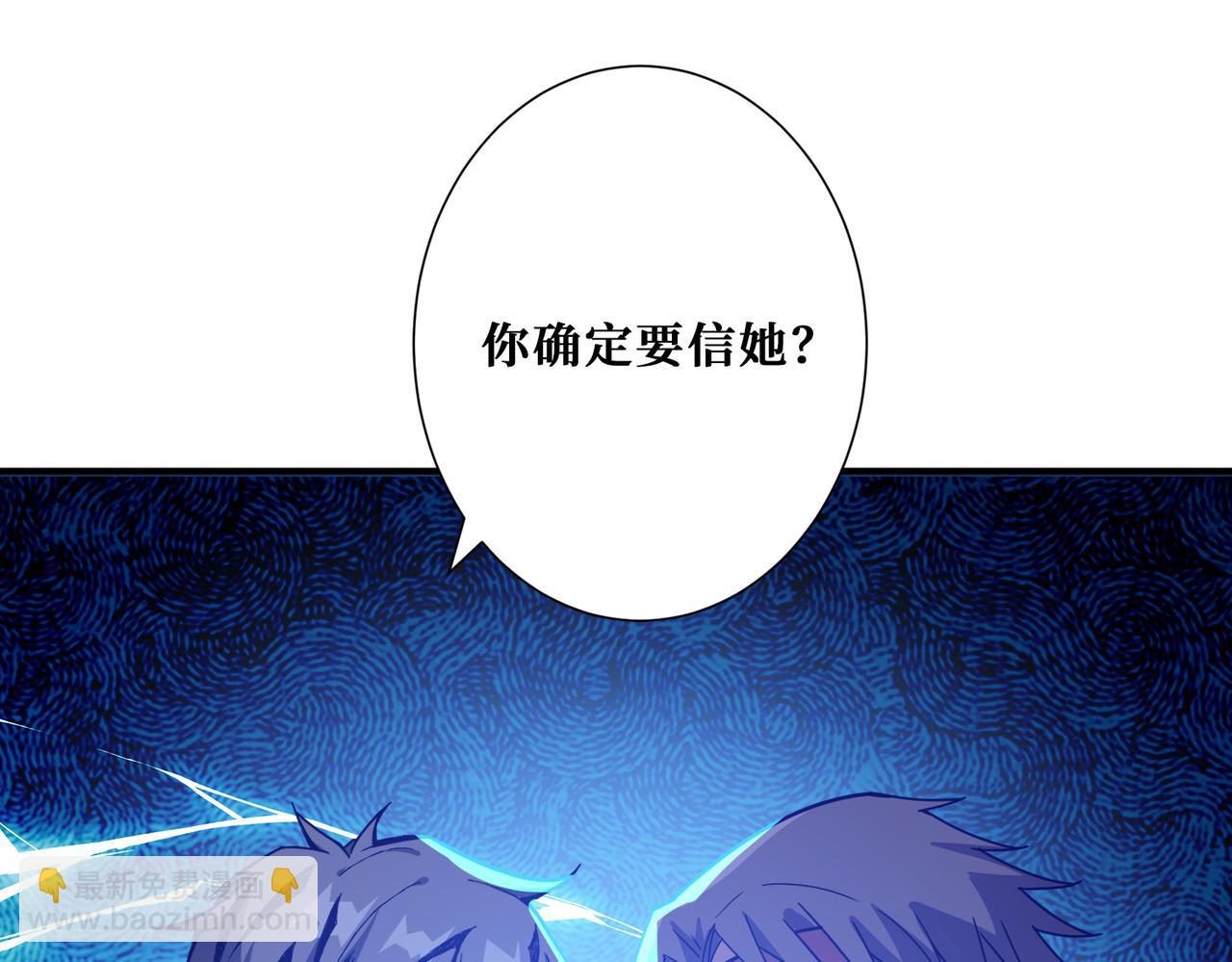 噬神紀 - 第345話 金獅妖魂(3/3) - 3