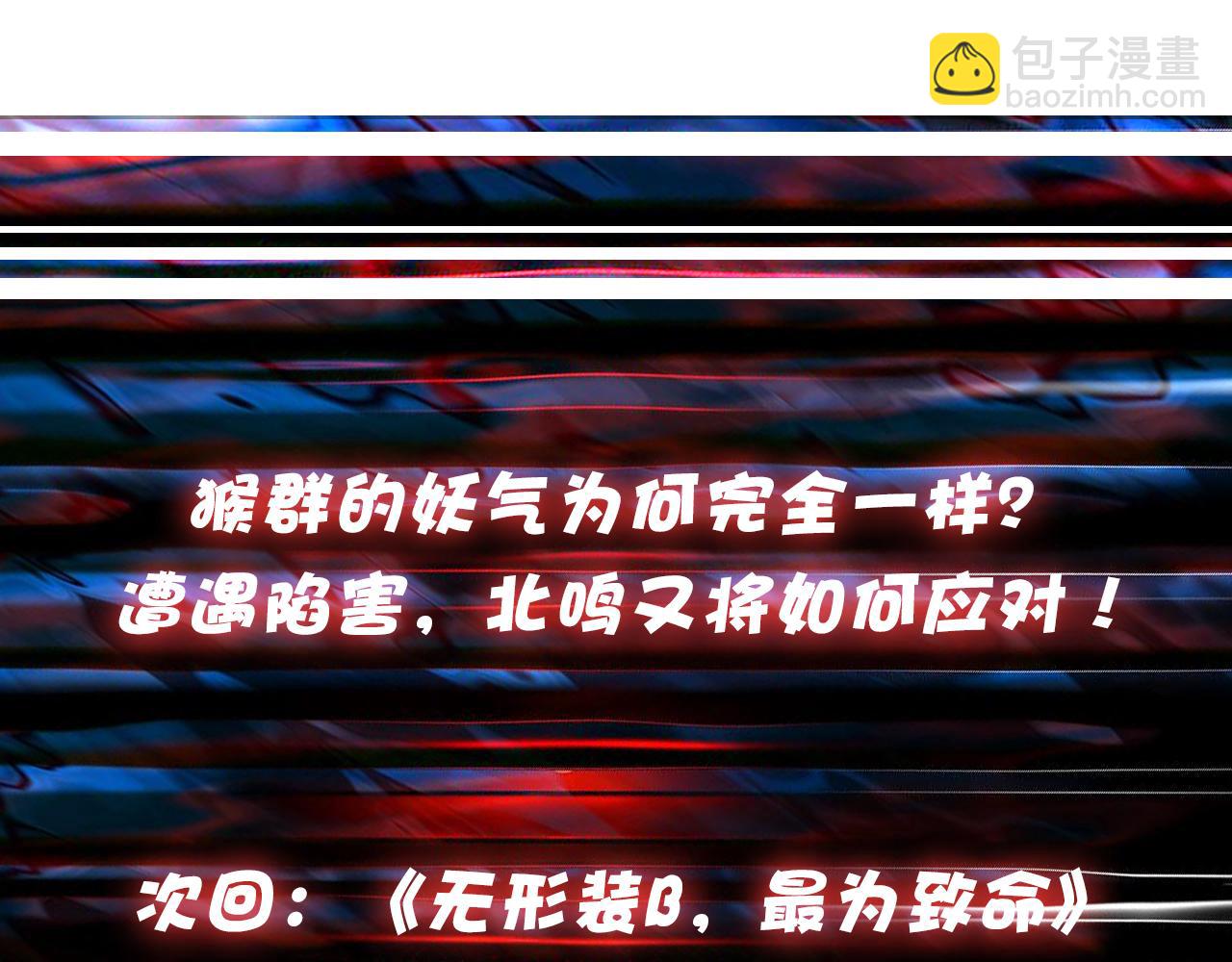 噬神纪 - 第345话 金狮妖魂(3/3) - 3