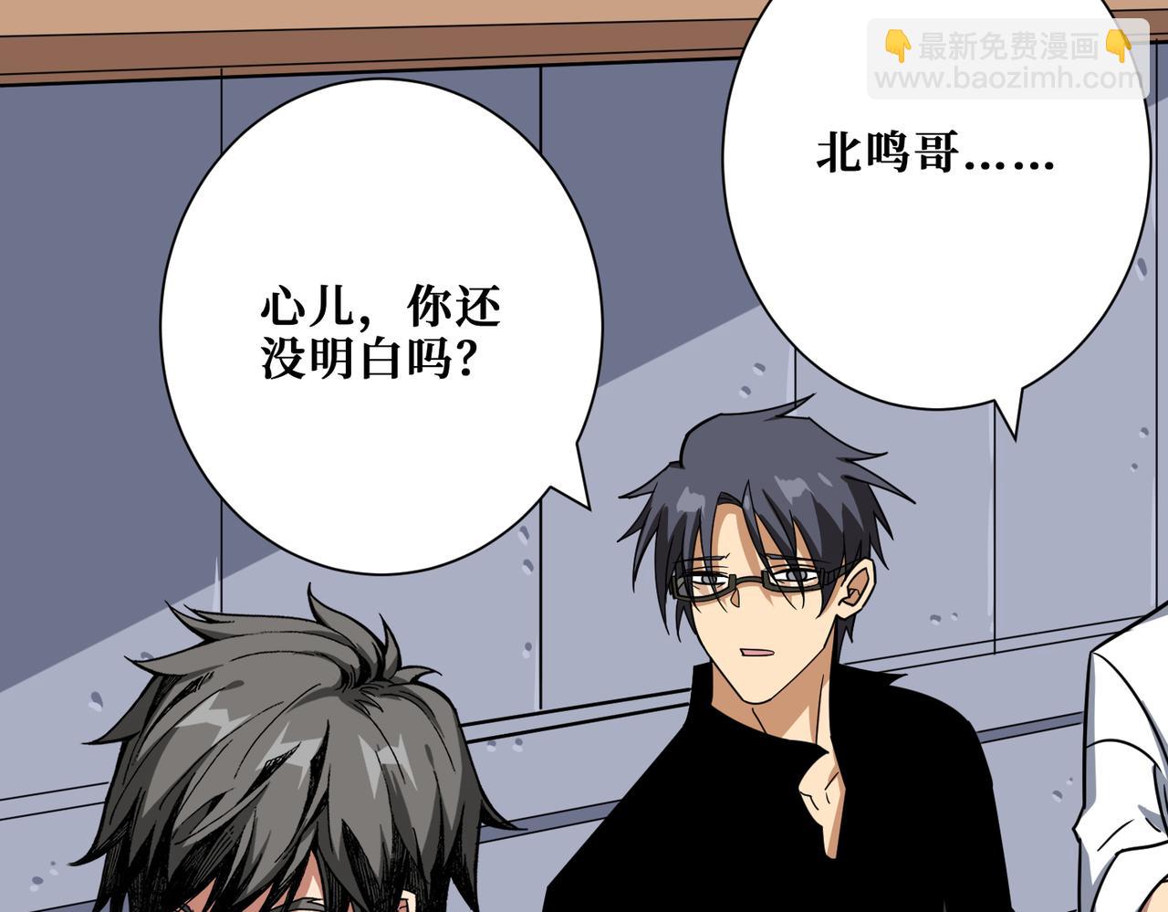 噬神紀 - 第345話 金獅妖魂(1/3) - 5