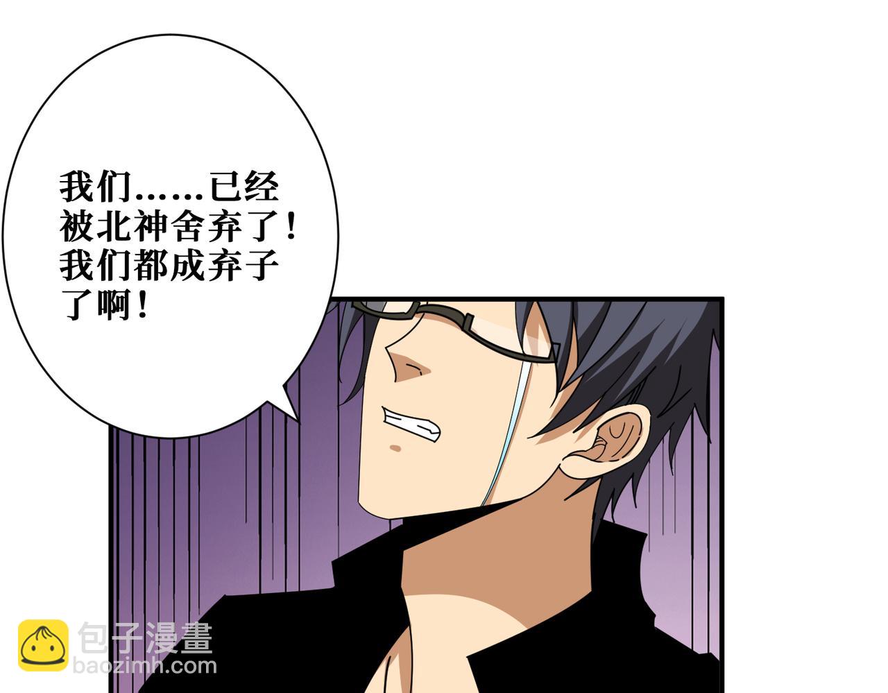 噬神紀 - 第345話 金獅妖魂(1/3) - 8