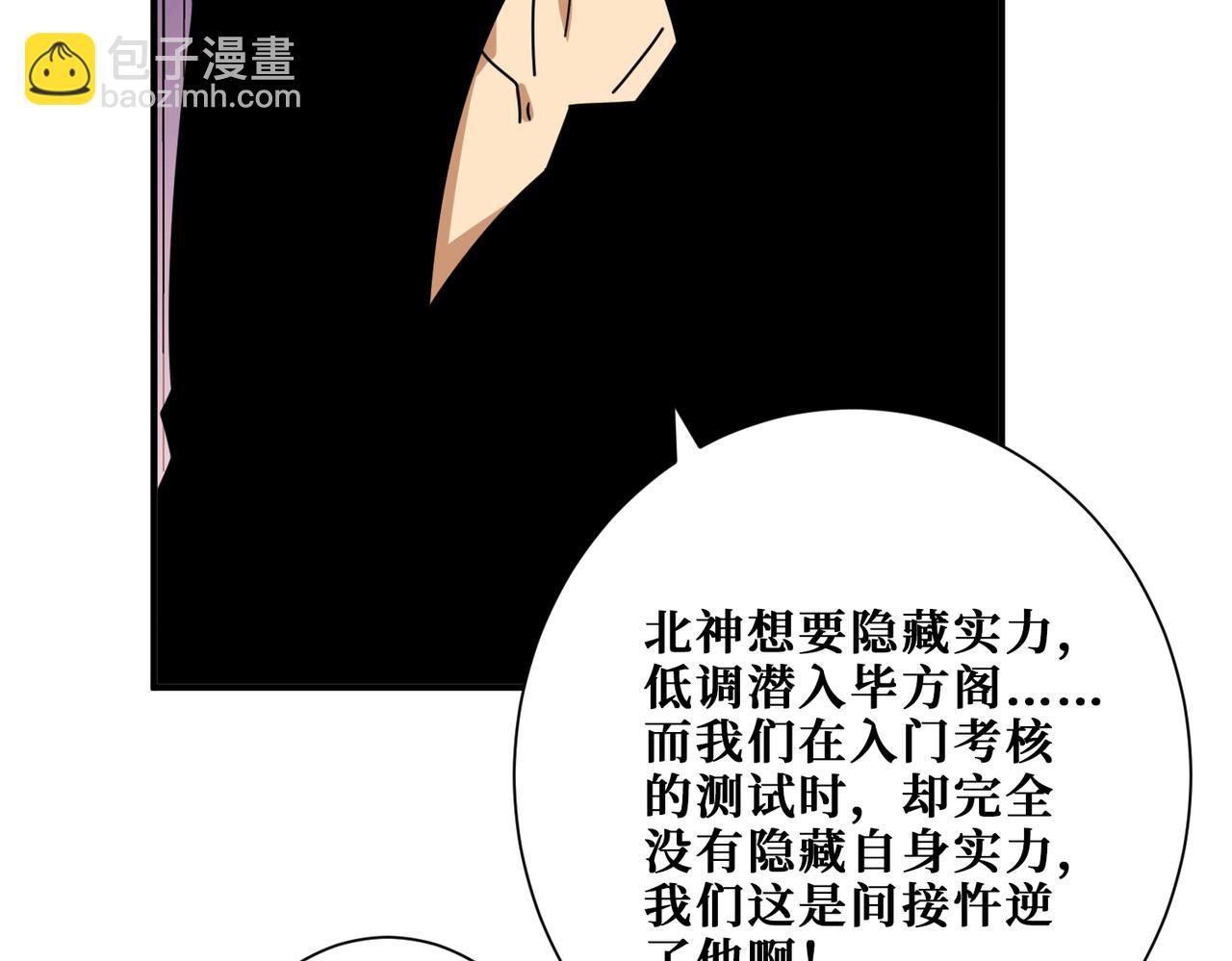 噬神紀 - 第345話 金獅妖魂(1/3) - 1