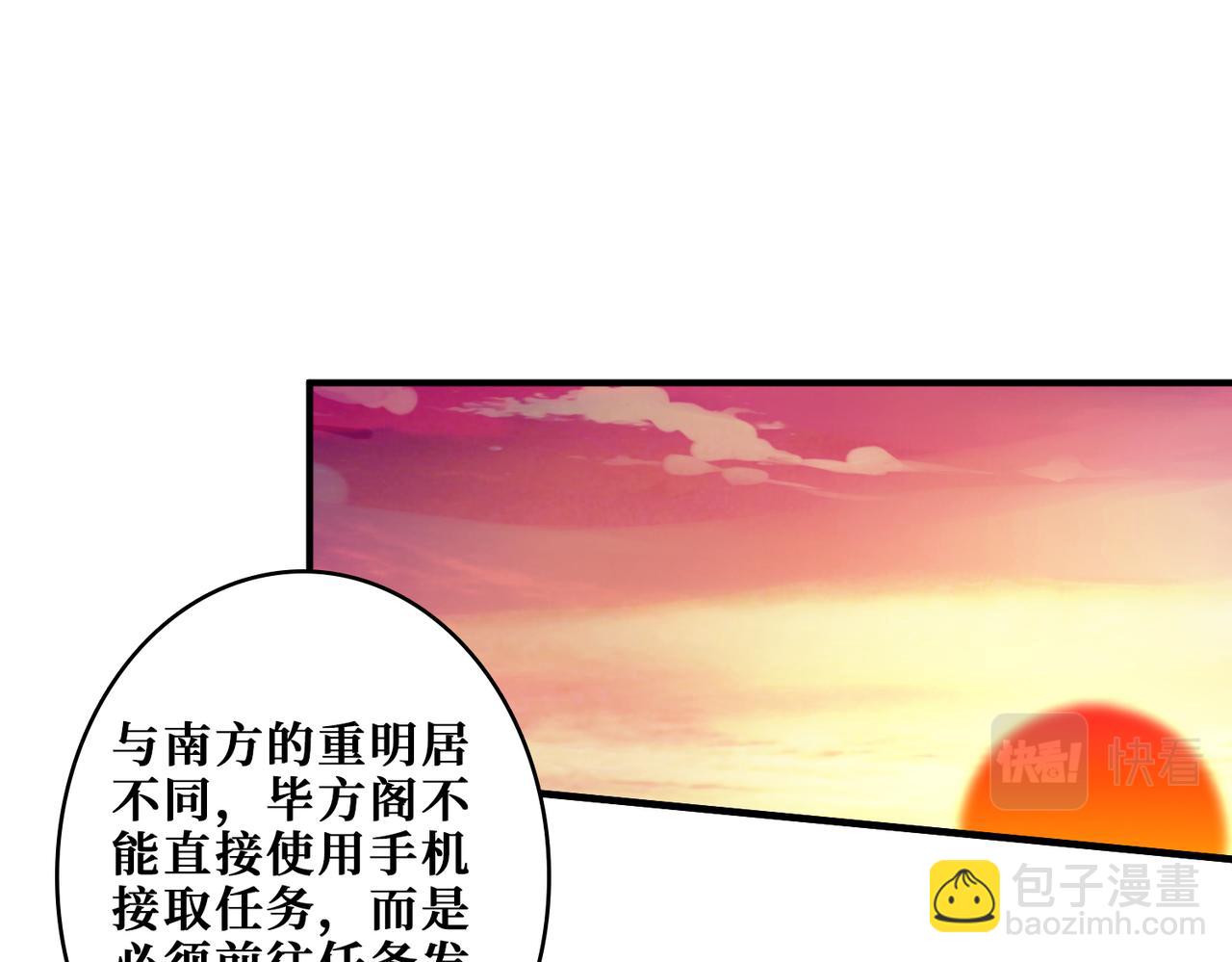 噬神紀 - 第345話 金獅妖魂(1/3) - 4