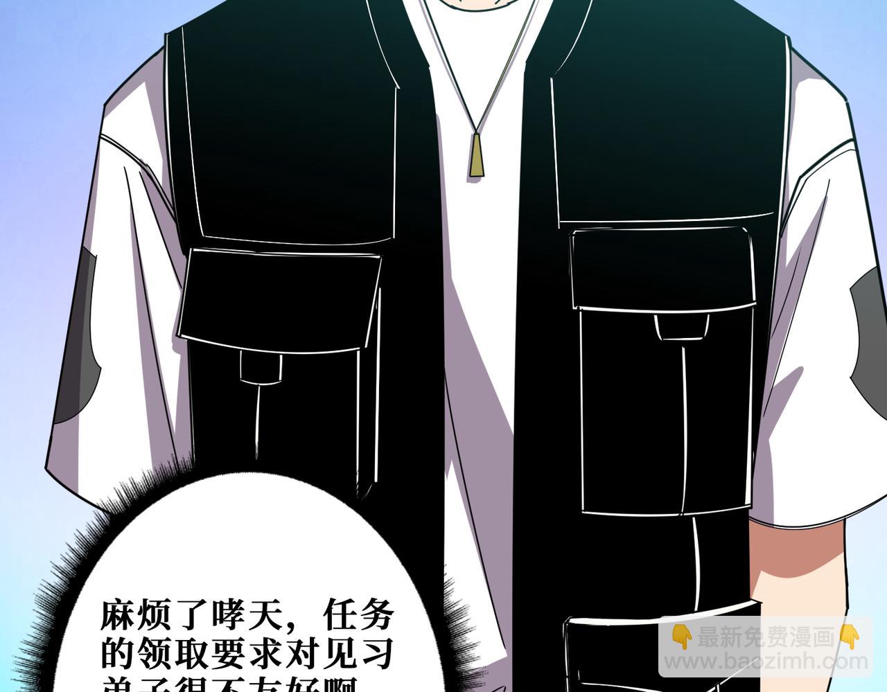 噬神紀 - 第345話 金獅妖魂(1/3) - 2