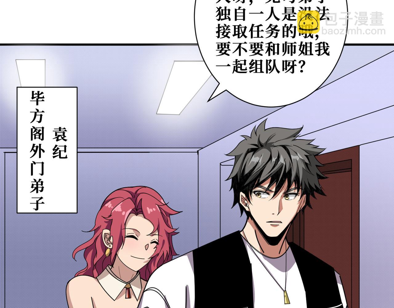 噬神紀 - 第345話 金獅妖魂(1/3) - 6