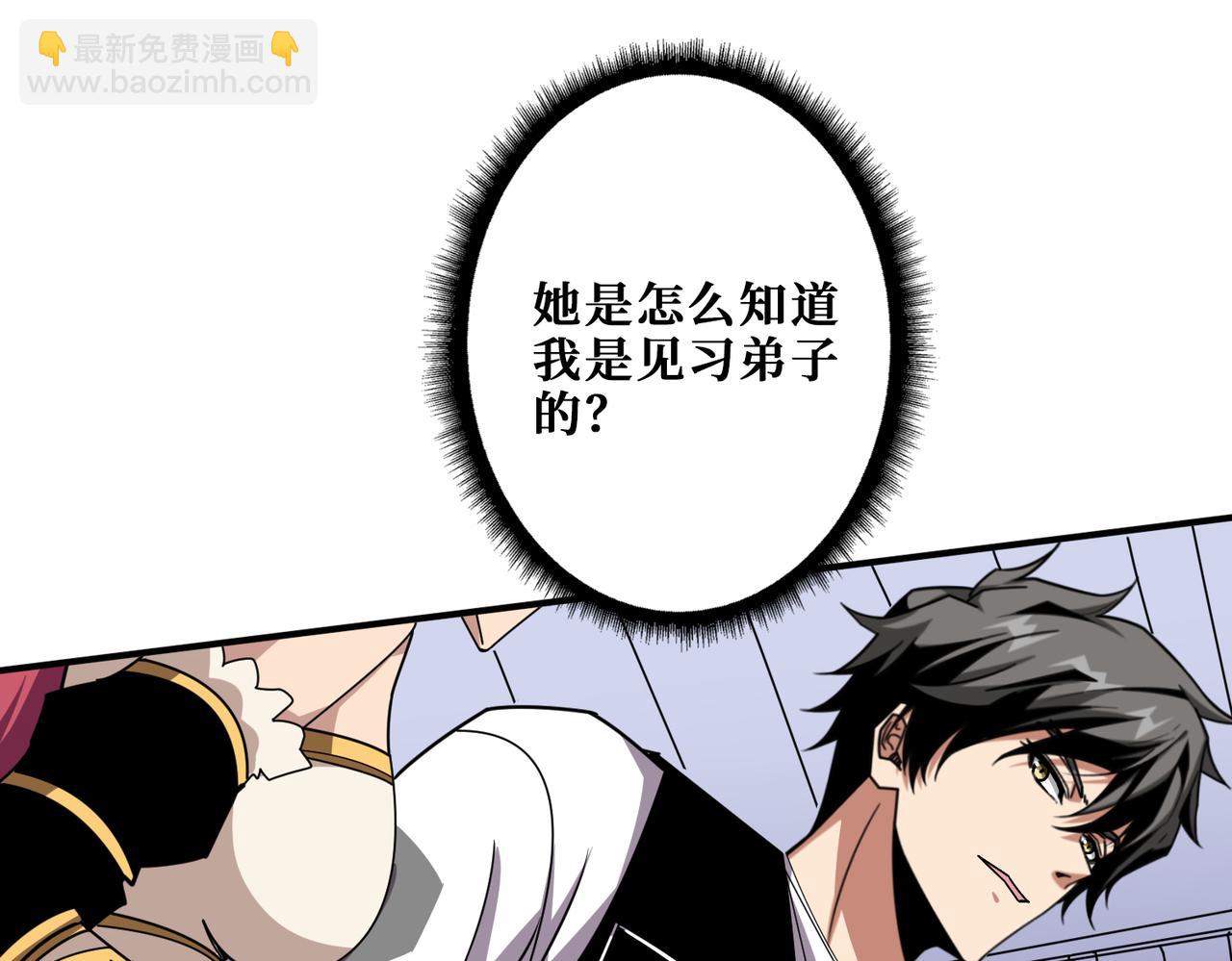 噬神紀 - 第345話 金獅妖魂(1/3) - 2