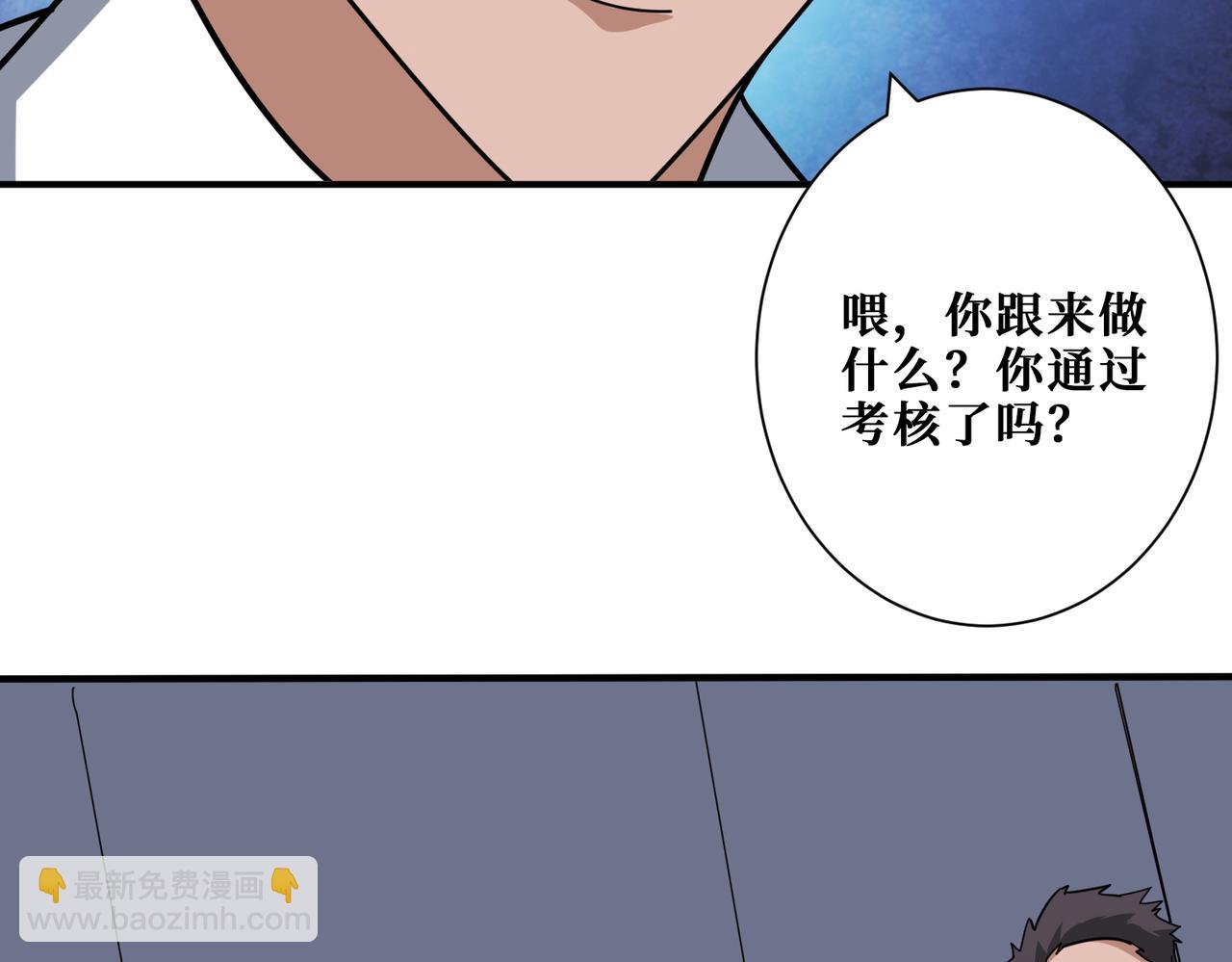 噬神紀 - 第345話 金獅妖魂(1/3) - 4