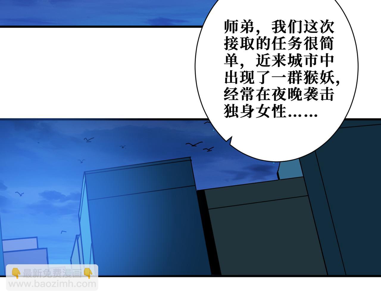 噬神紀 - 第345話 金獅妖魂(1/3) - 2