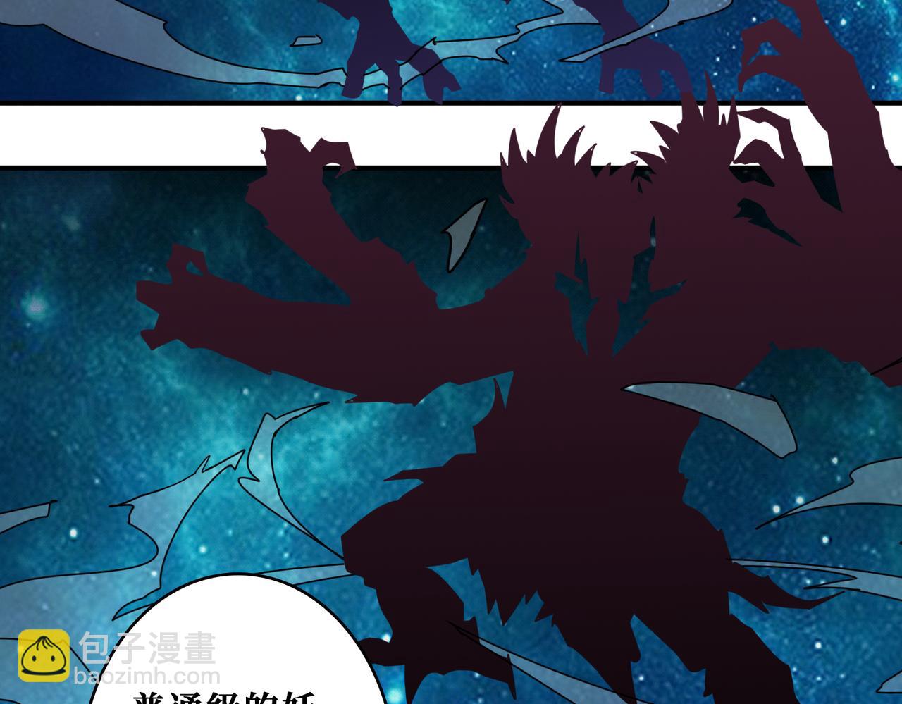 噬神紀 - 第345話 金獅妖魂(1/3) - 8