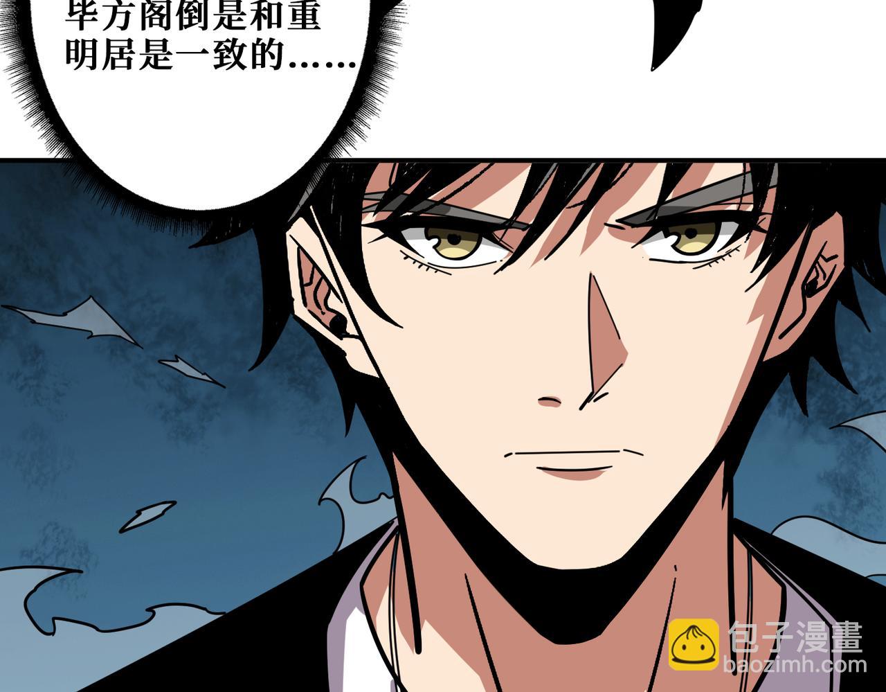 噬神紀 - 第345話 金獅妖魂(2/3) - 7