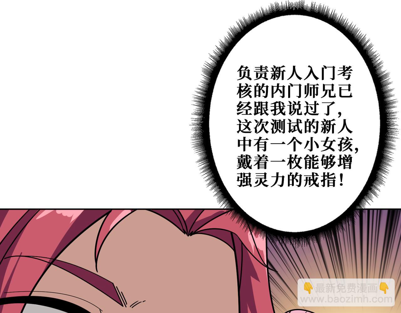 噬神紀 - 第345話 金獅妖魂(2/3) - 1