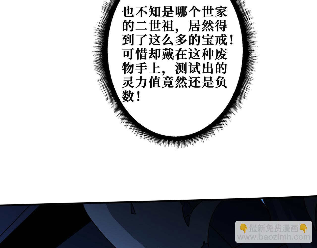 噬神紀 - 第345話 金獅妖魂(2/3) - 5