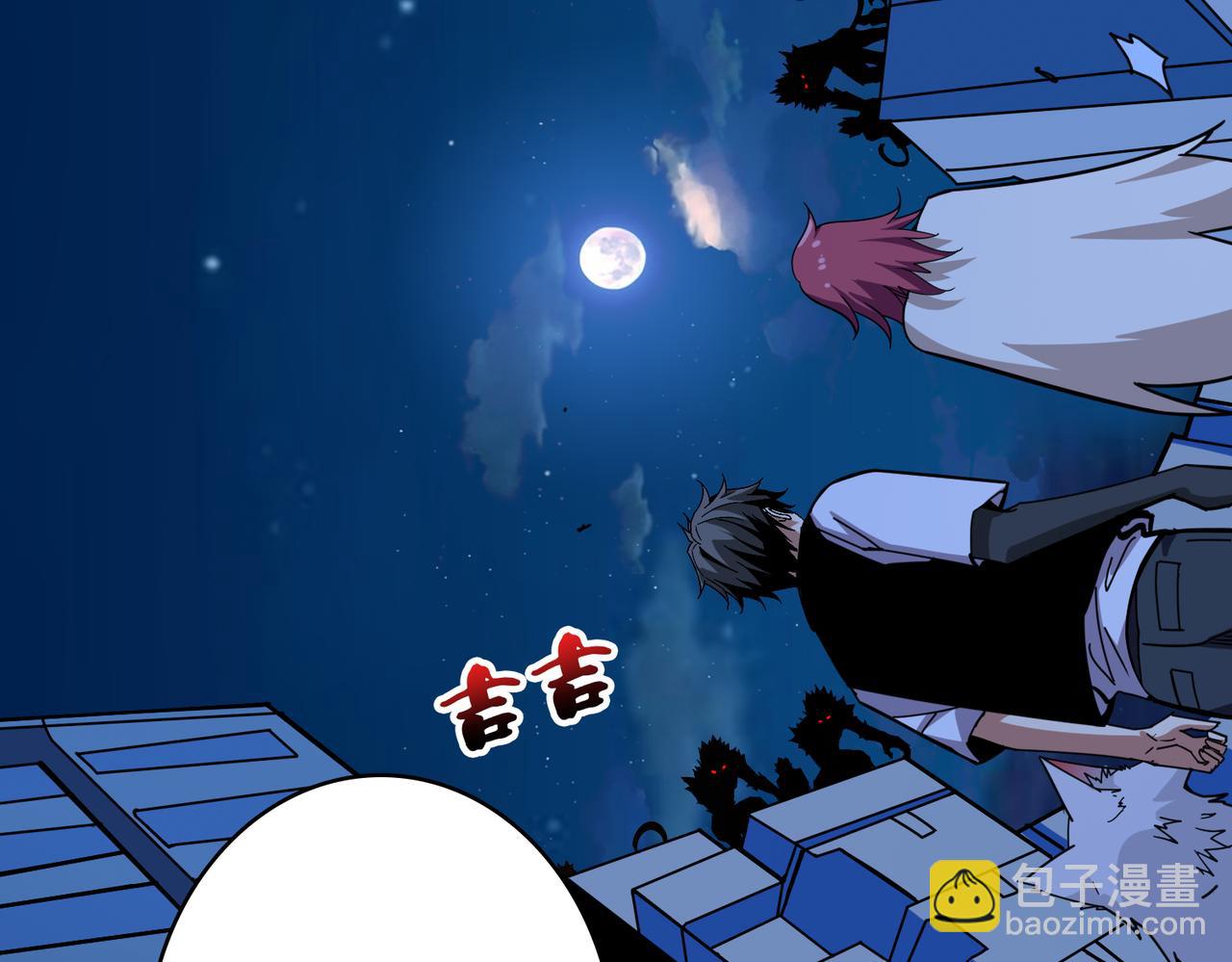 噬神紀 - 第345話 金獅妖魂(2/3) - 7