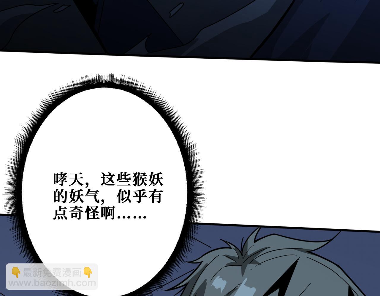 噬神紀 - 第345話 金獅妖魂(2/3) - 1