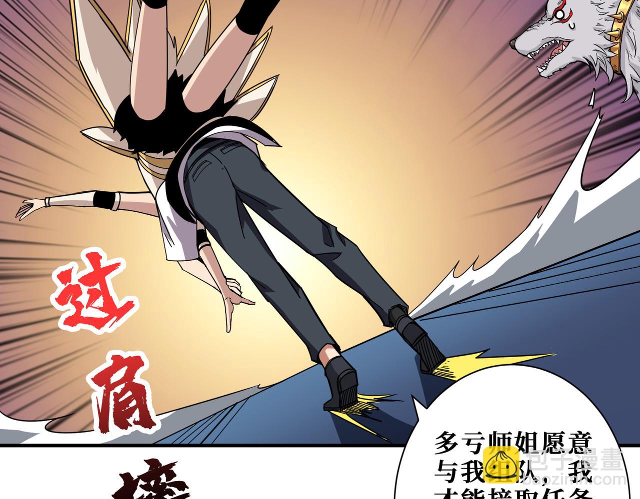 噬神紀 - 第345話 金獅妖魂(2/3) - 4