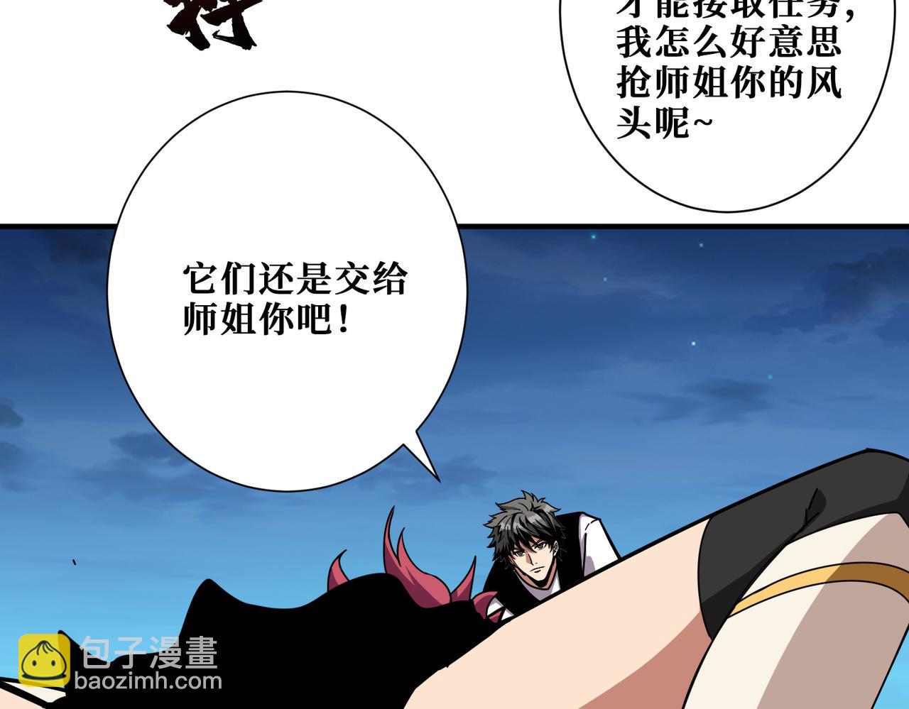 噬神紀 - 第345話 金獅妖魂(2/3) - 5