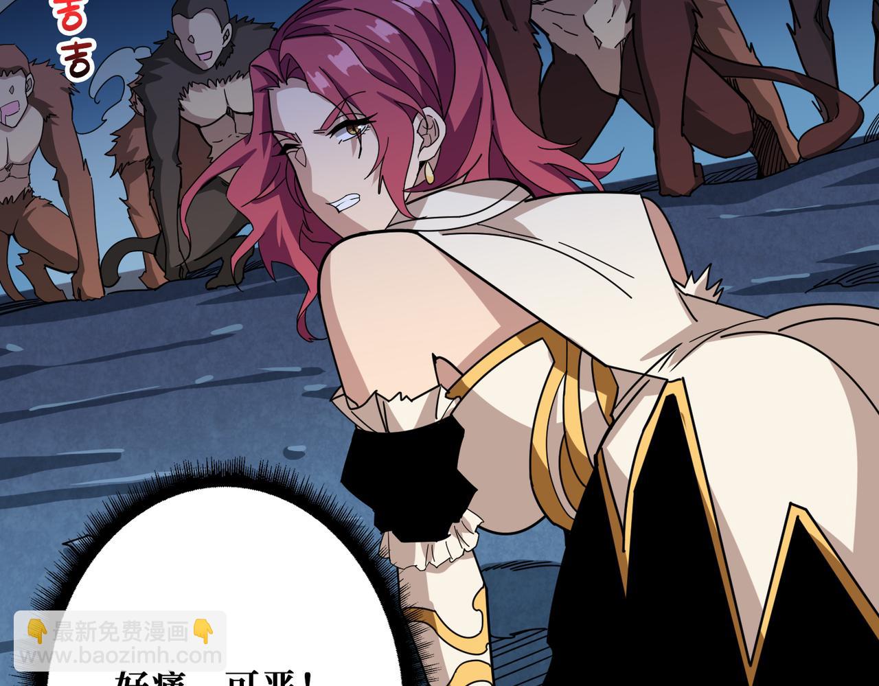 噬神紀 - 第345話 金獅妖魂(2/3) - 1