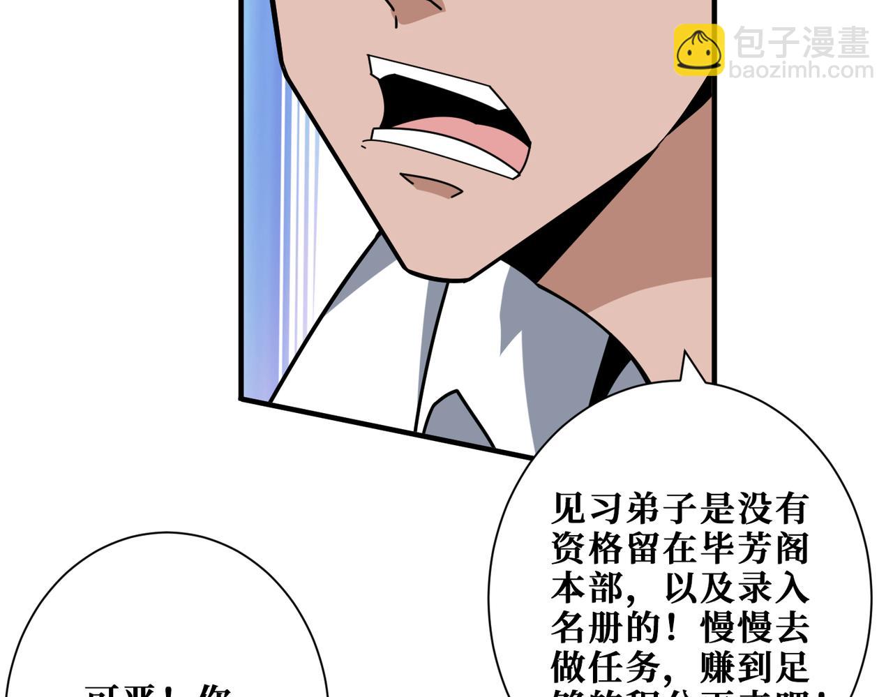 噬神紀 - 第345話 金獅妖魂(1/3) - 8