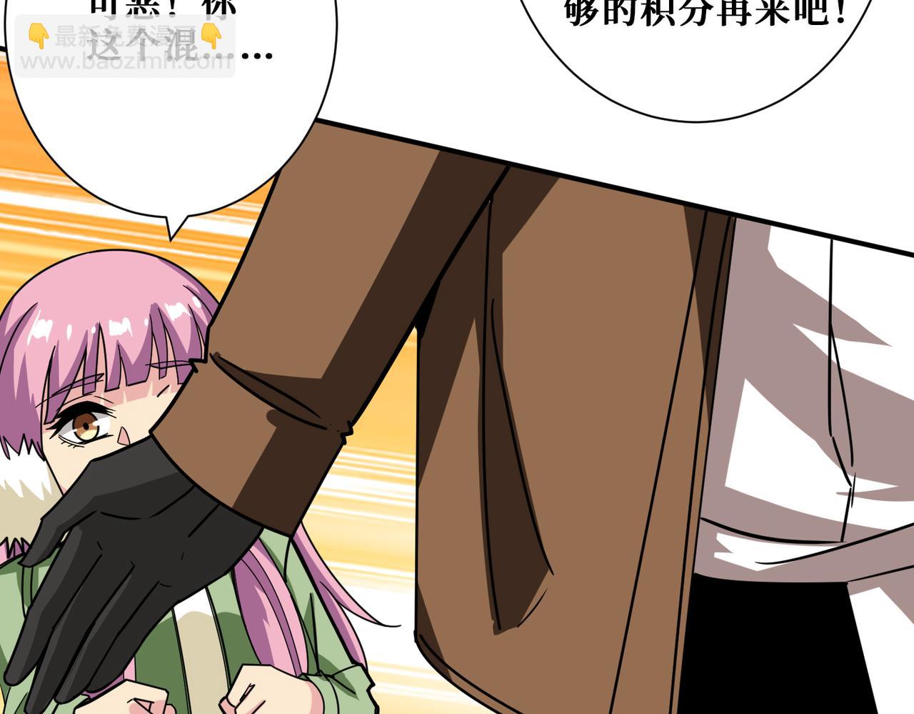 噬神紀 - 第345話 金獅妖魂(1/3) - 1