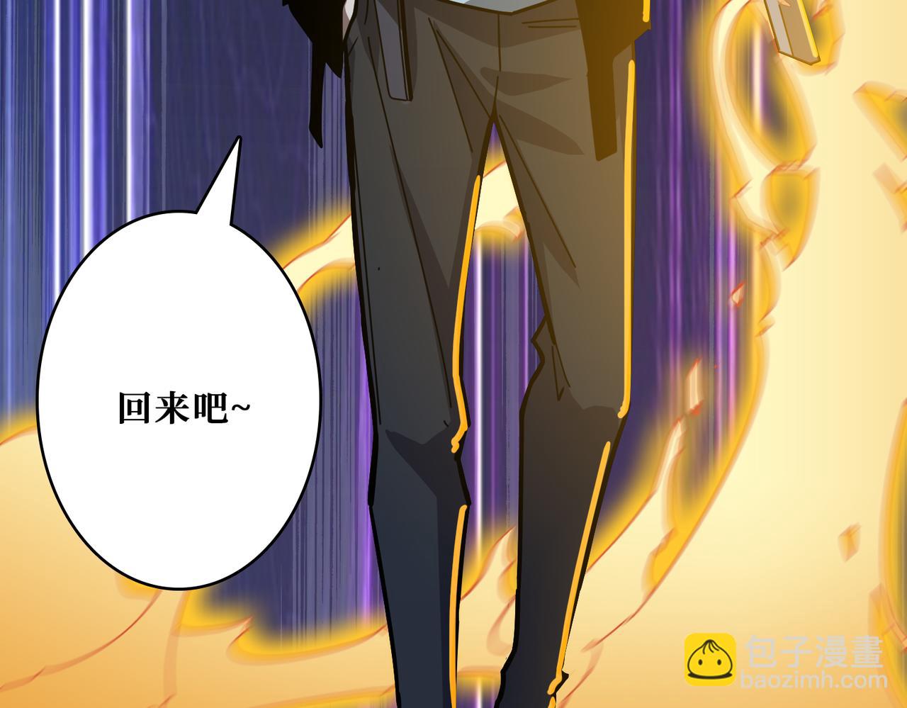 噬神紀 - 第345話 金獅妖魂(2/3) - 3