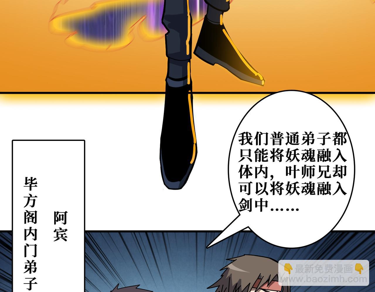 噬神紀 - 第345話 金獅妖魂(2/3) - 4