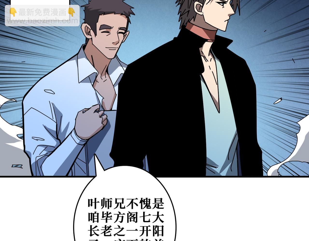 噬神紀 - 第345話 金獅妖魂(2/3) - 5