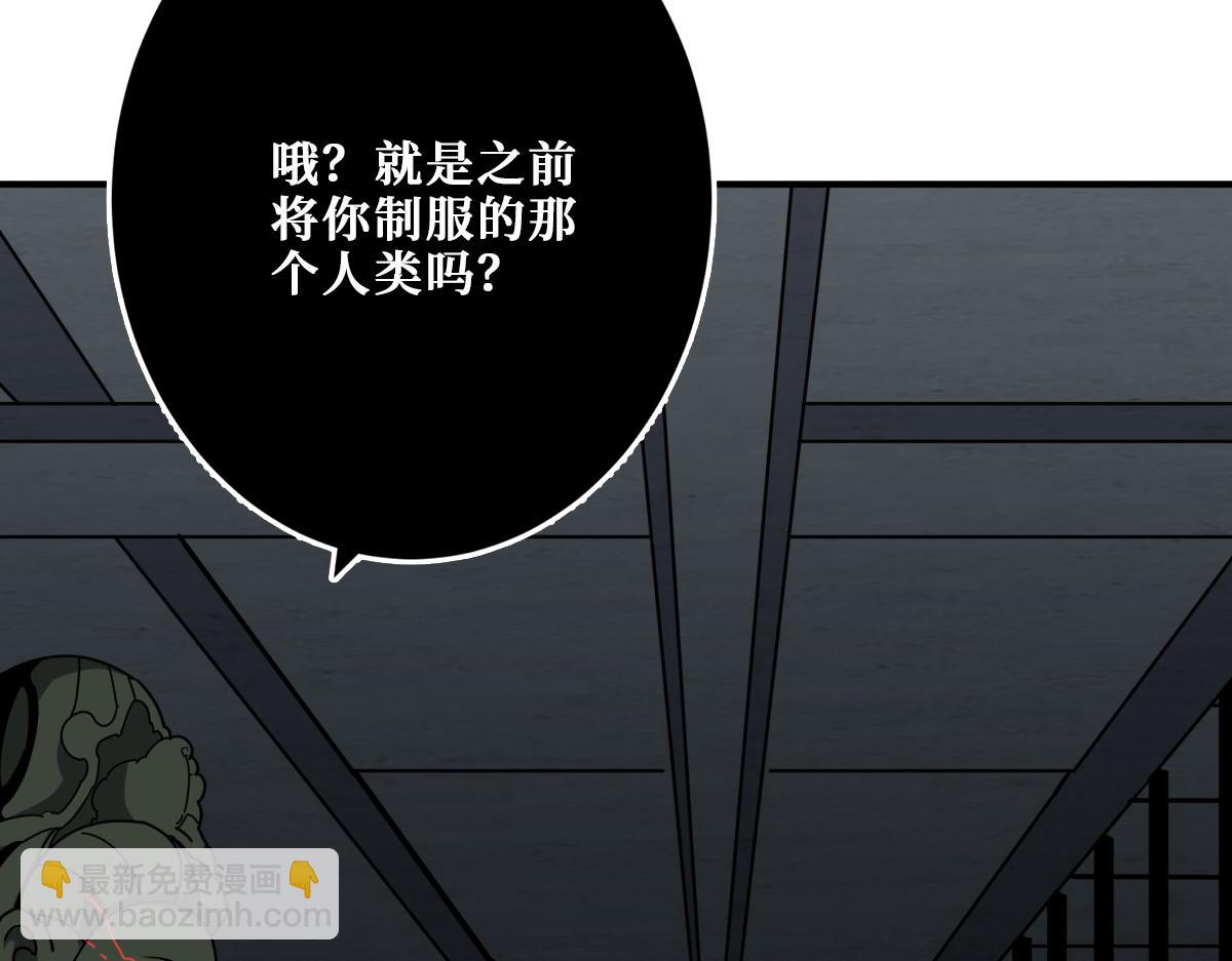 噬神紀 - 第347話 畢方閣的神明(2/3) - 6