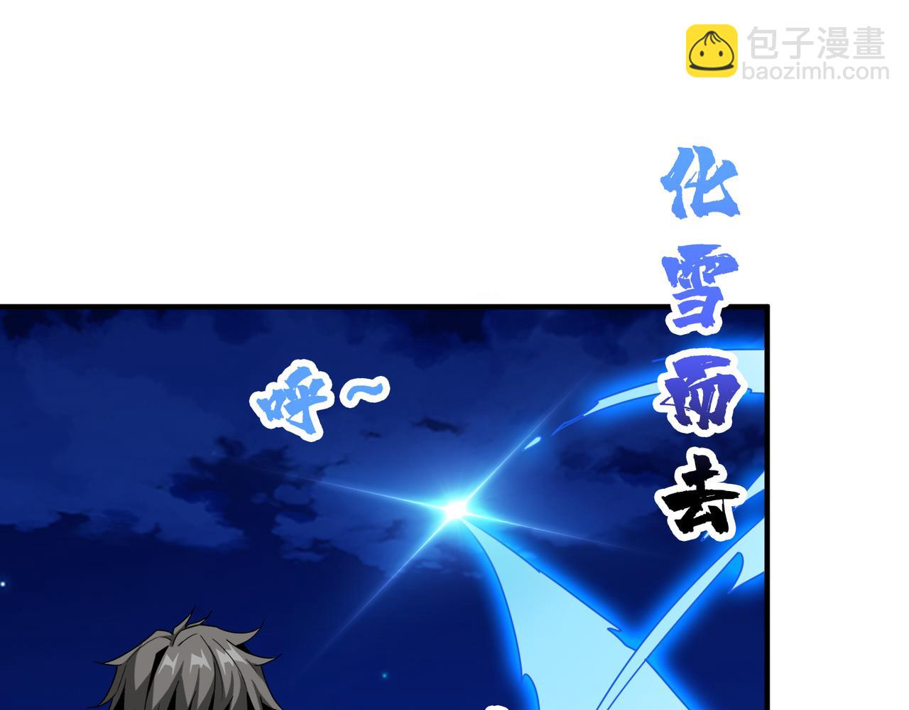 噬神紀 - 第347話 畢方閣的神明(2/3) - 8