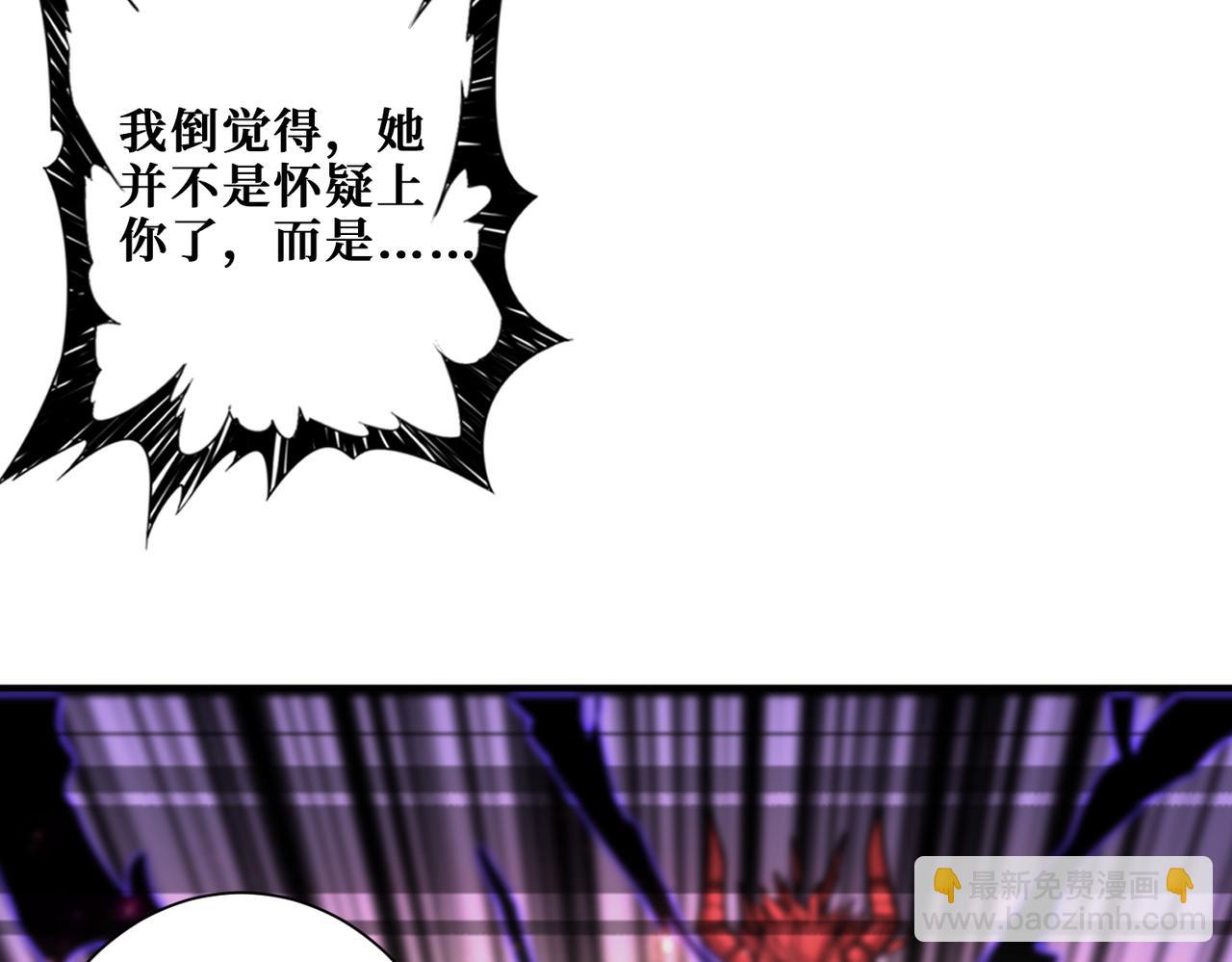 噬神紀 - 第347話 畢方閣的神明(2/3) - 4