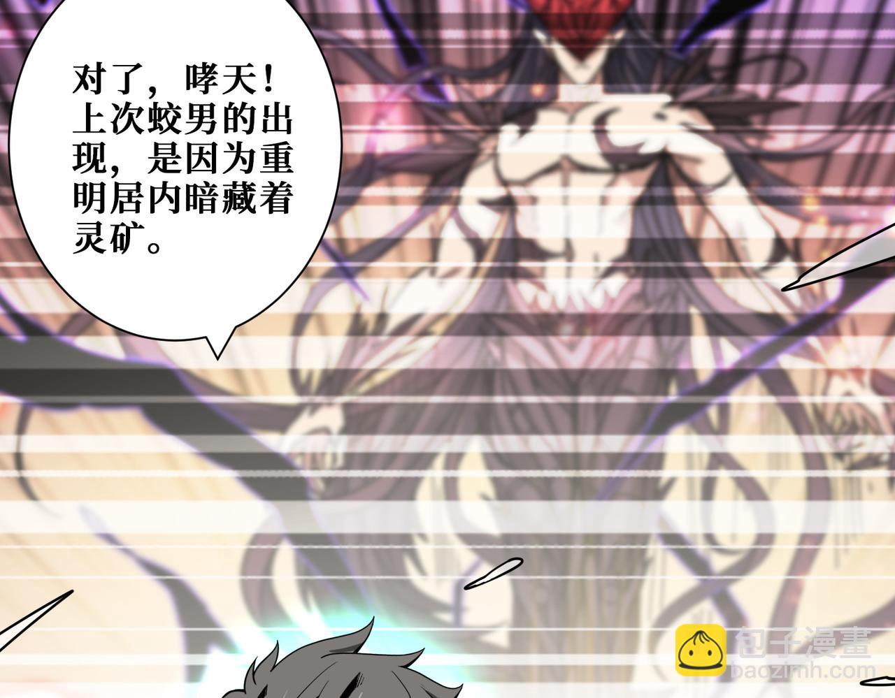 噬神紀 - 第347話 畢方閣的神明(2/3) - 5