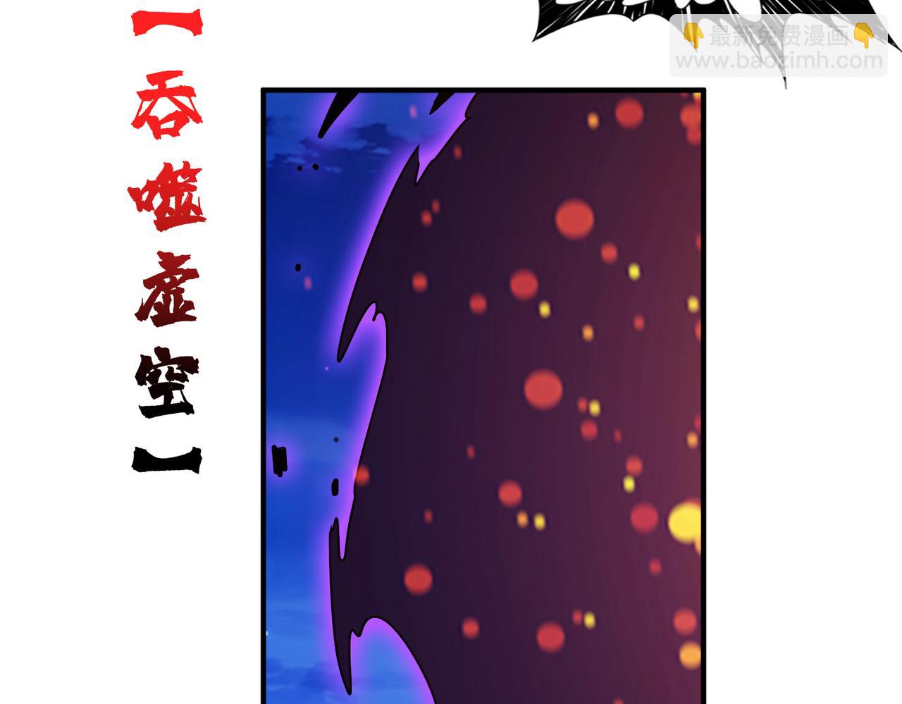 噬神紀 - 第347話 畢方閣的神明(2/3) - 2