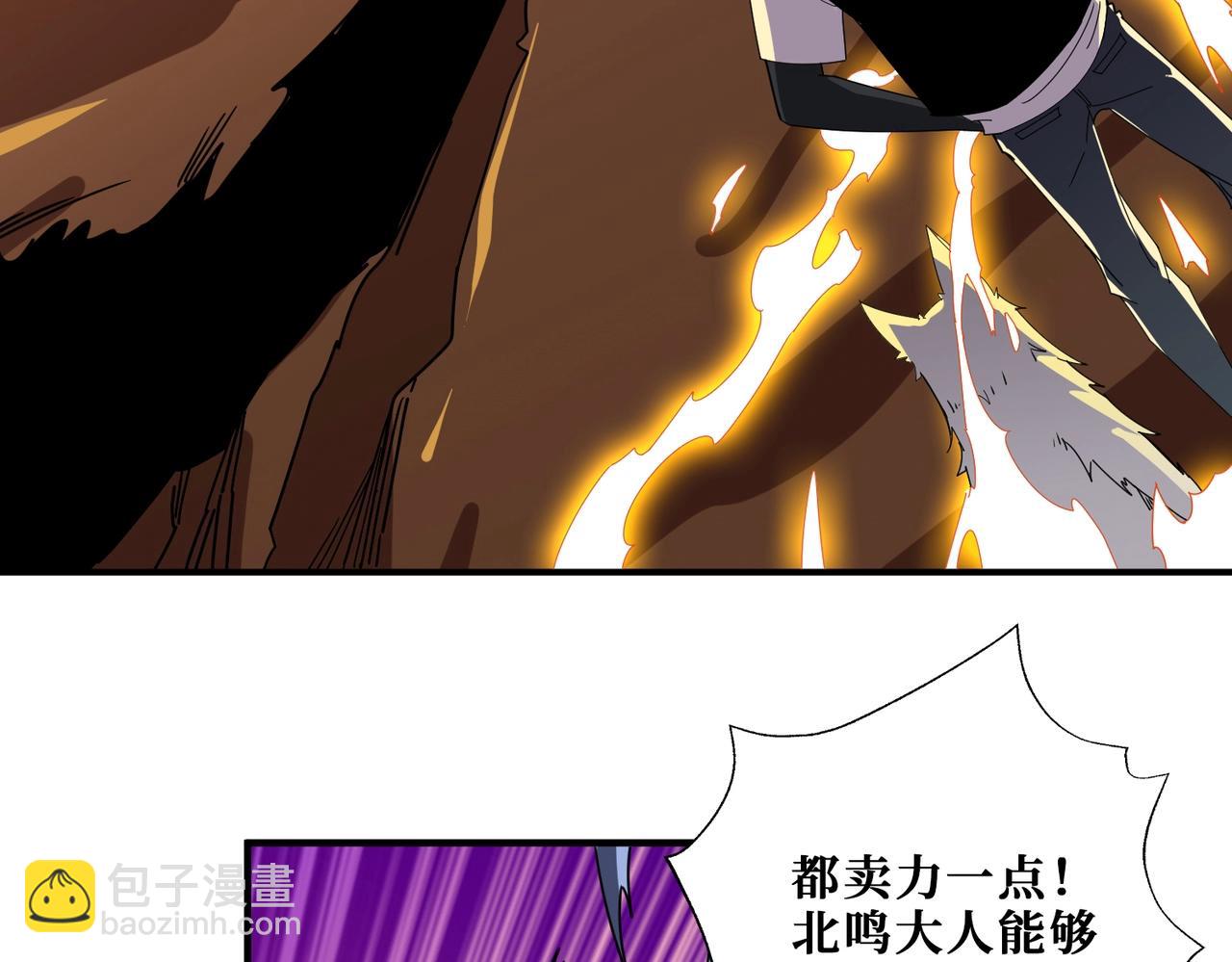 噬神紀 - 第347話 畢方閣的神明(2/3) - 7