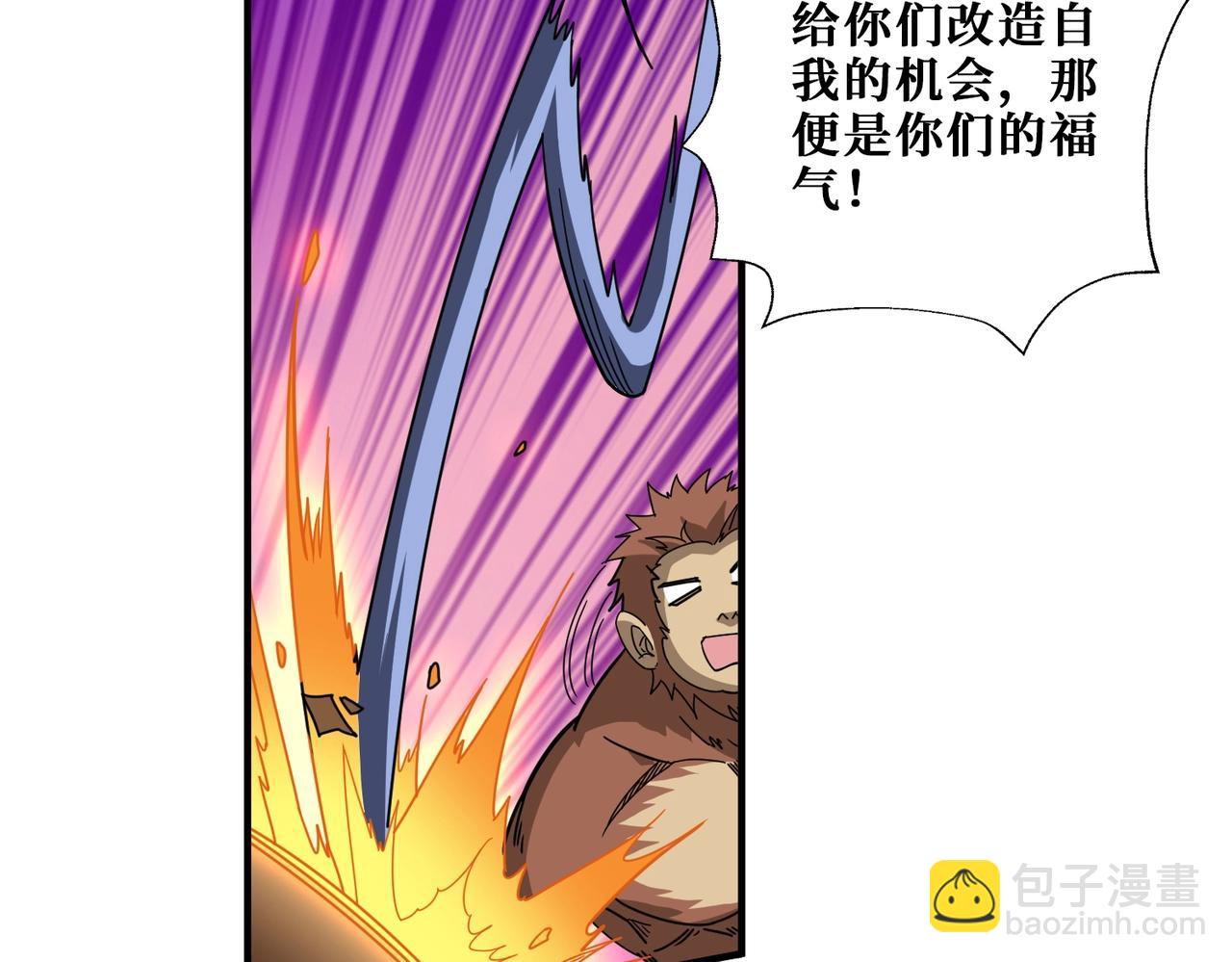 噬神紀 - 第347話 畢方閣的神明(2/3) - 8