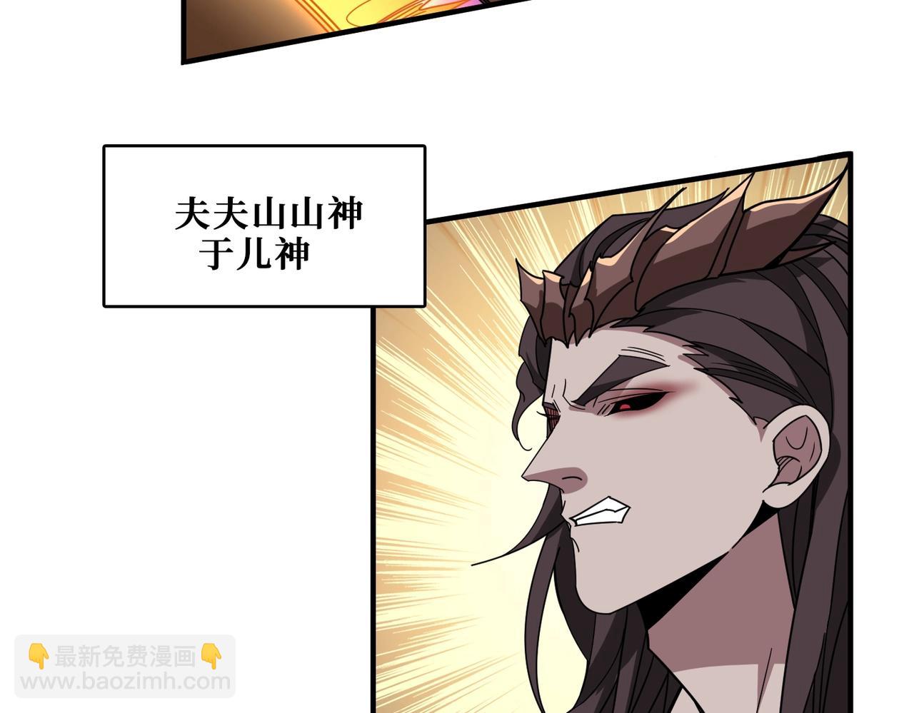 噬神紀 - 第347話 畢方閣的神明(2/3) - 1