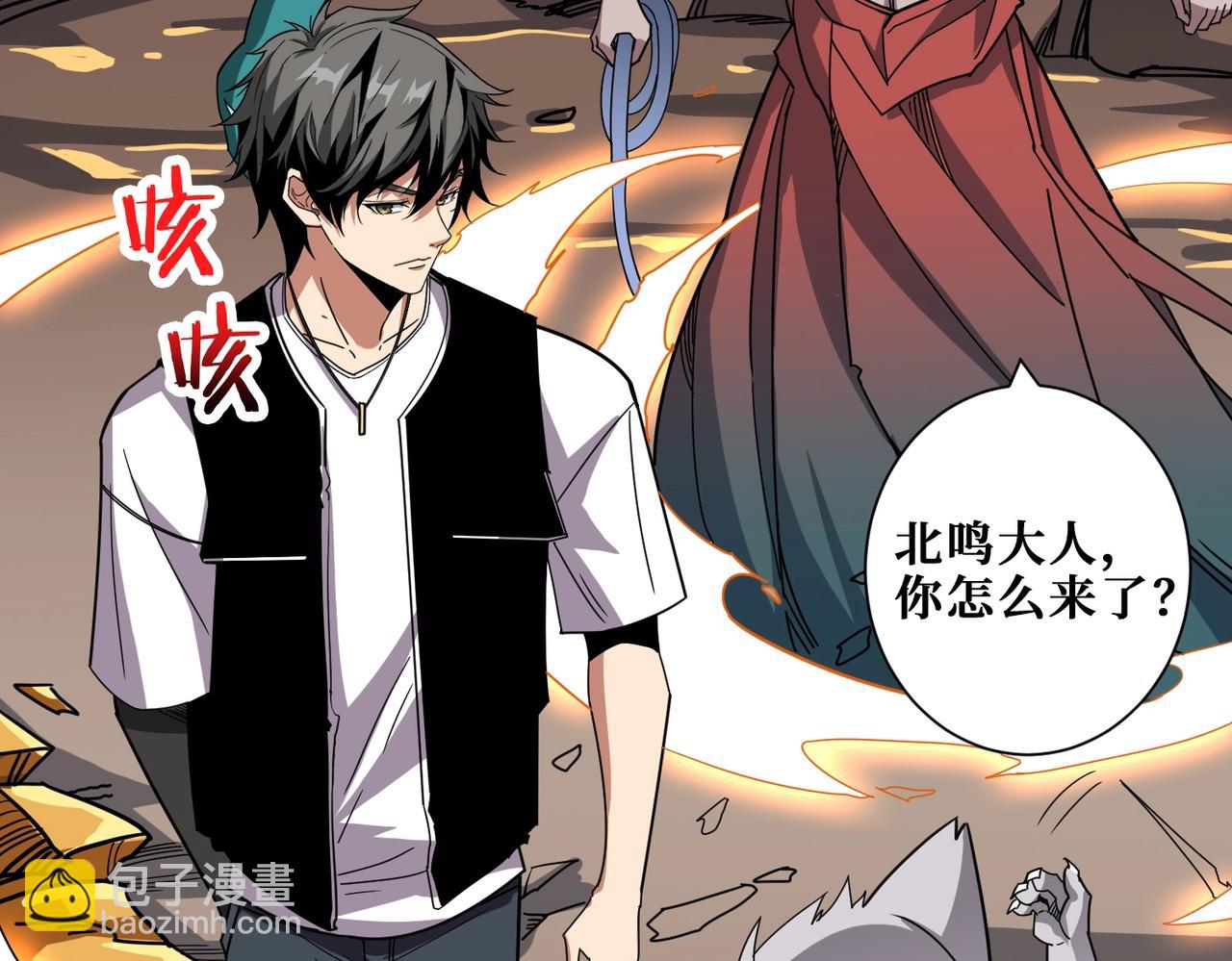 噬神紀 - 第347話 畢方閣的神明(2/3) - 4