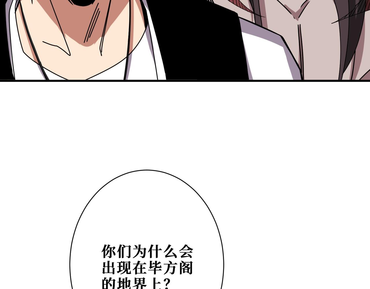 噬神紀 - 第347話 畢方閣的神明(2/3) - 7