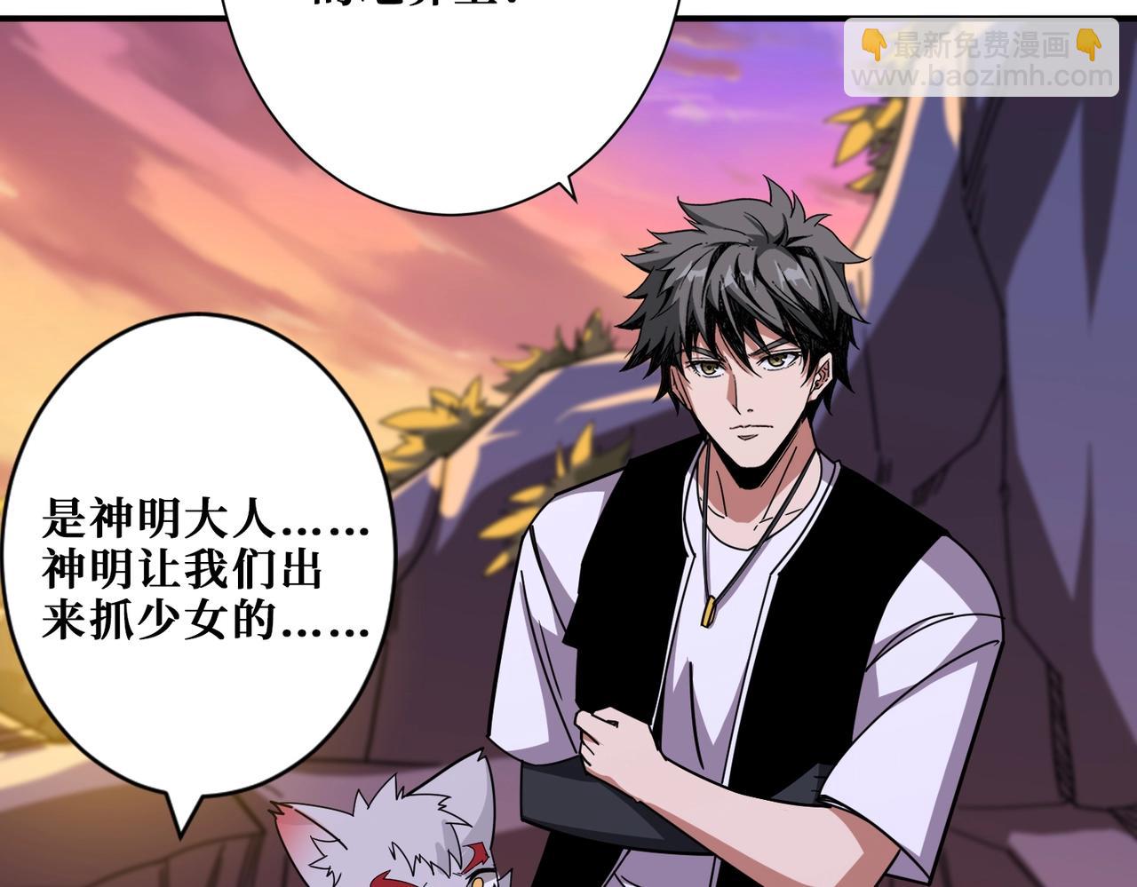 噬神紀 - 第347話 畢方閣的神明(2/3) - 8