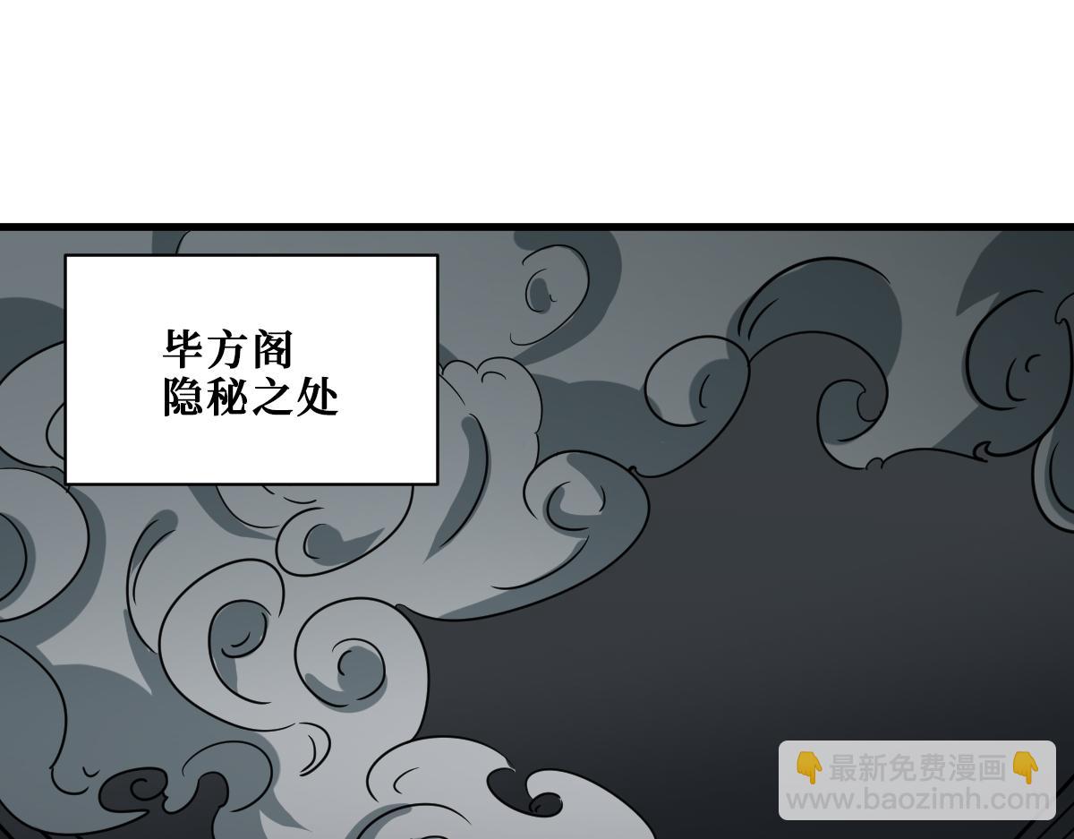 噬神纪 - 第347话 毕方阁的神明(2/3) - 6