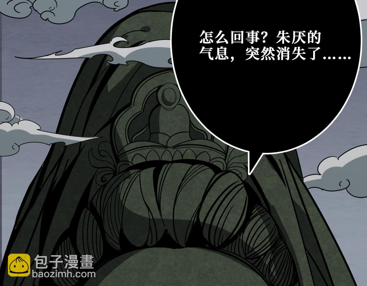 噬神紀 - 第347話 畢方閣的神明(2/3) - 1