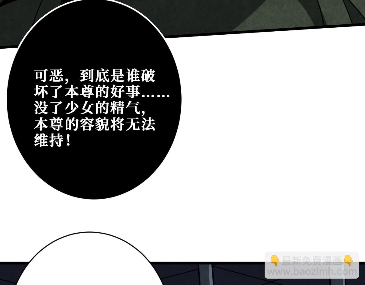 噬神紀 - 第347話 畢方閣的神明(2/3) - 3