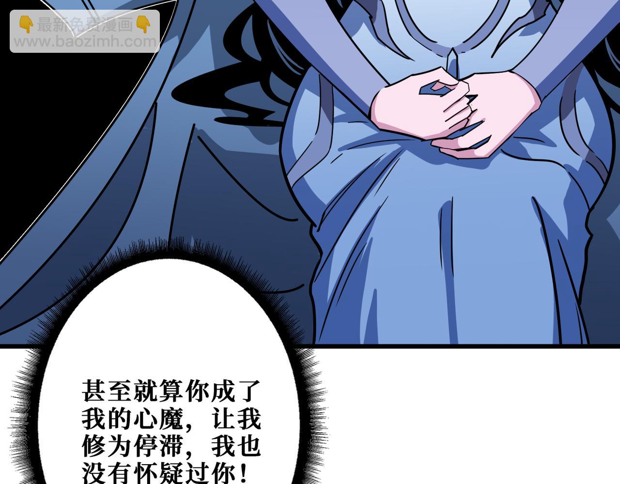 噬神紀 - 第349話 制霸畢方閣(3/3) - 7