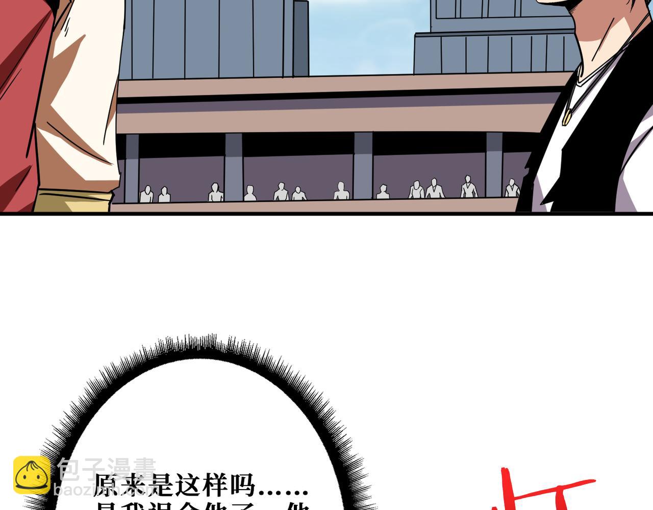 噬神紀 - 第349話 制霸畢方閣(3/3) - 2