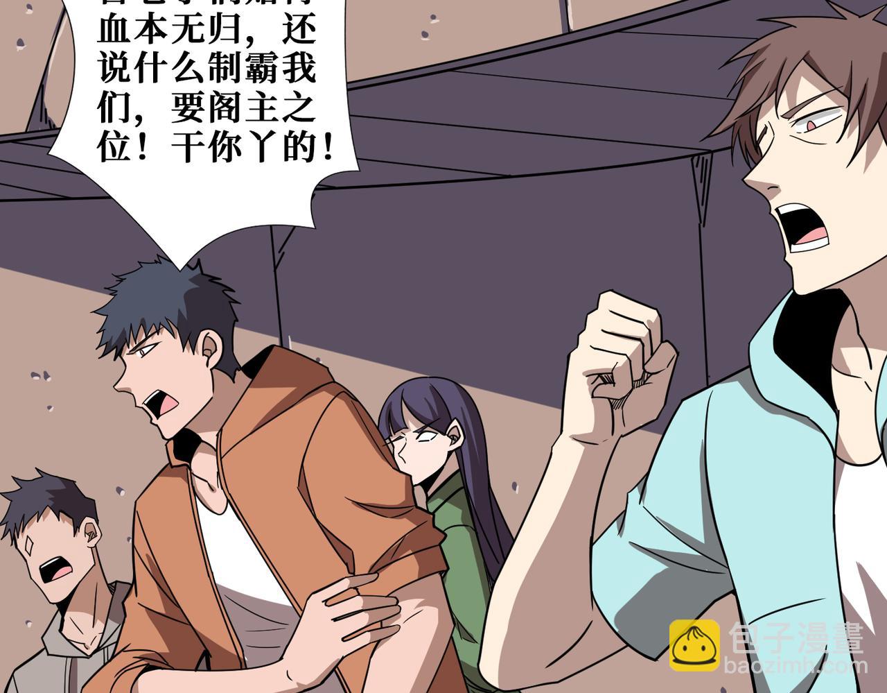 噬神紀 - 第349話 制霸畢方閣(3/3) - 8