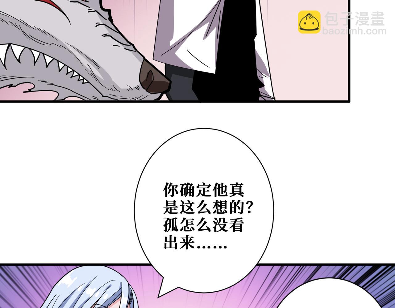 噬神紀 - 第349話 制霸畢方閣(3/3) - 3