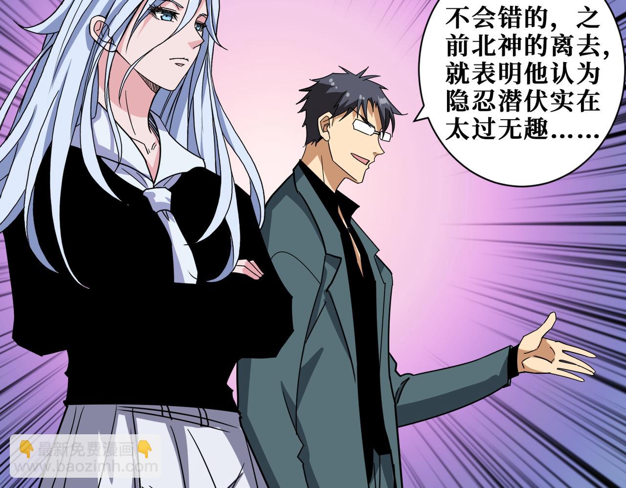 噬神紀 - 第349話 制霸畢方閣(3/3) - 4