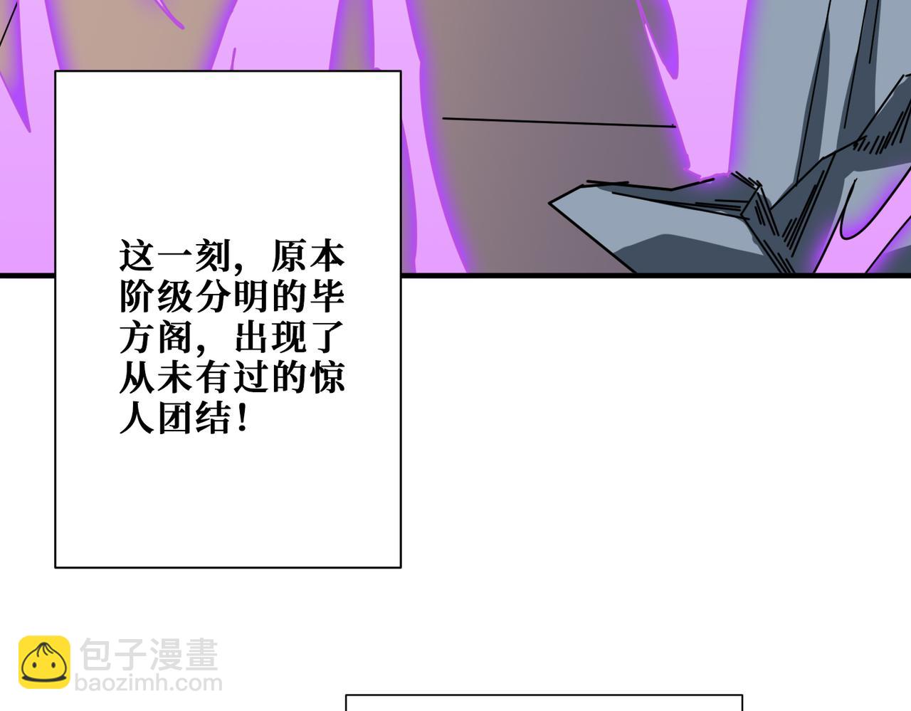 噬神紀 - 第349話 制霸畢方閣(3/3) - 7