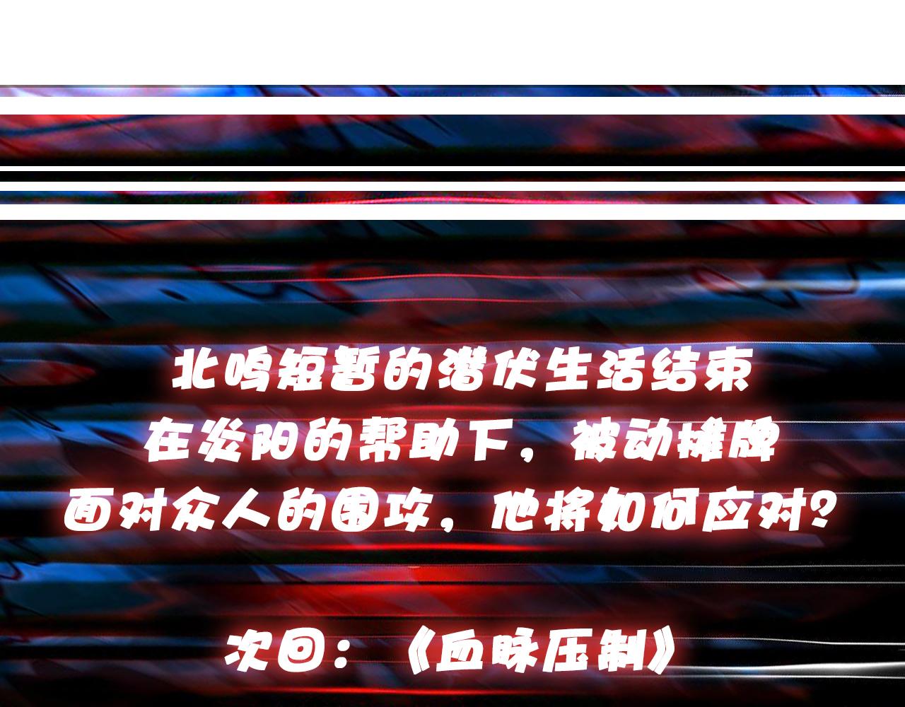 噬神紀 - 第349話 制霸畢方閣(3/3) - 2