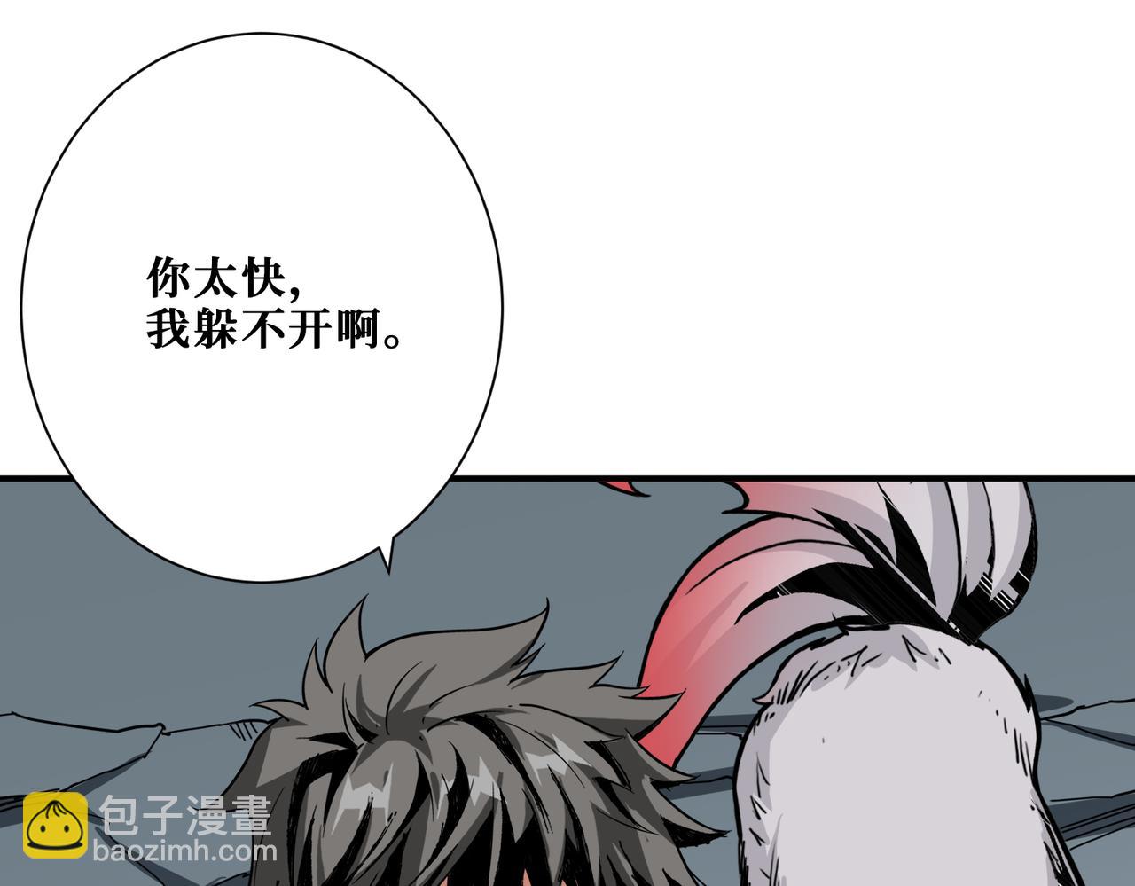 噬神紀 - 第349話 制霸畢方閣(1/3) - 1